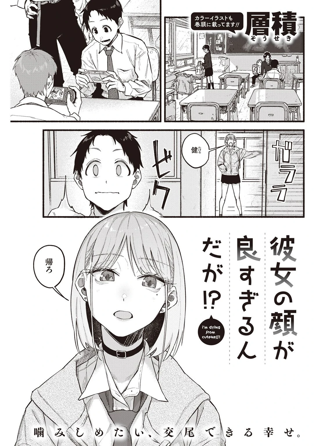 COMIC快楽天 2022年09月号ページ19