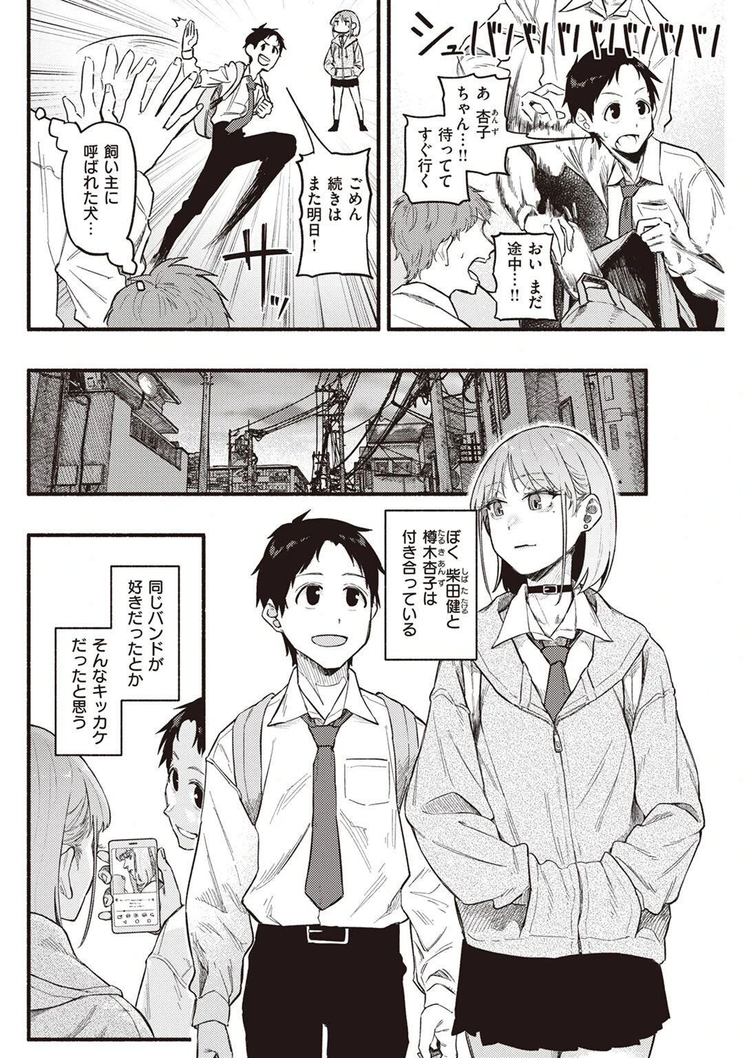 COMIC快楽天 2022年09月号ページ20