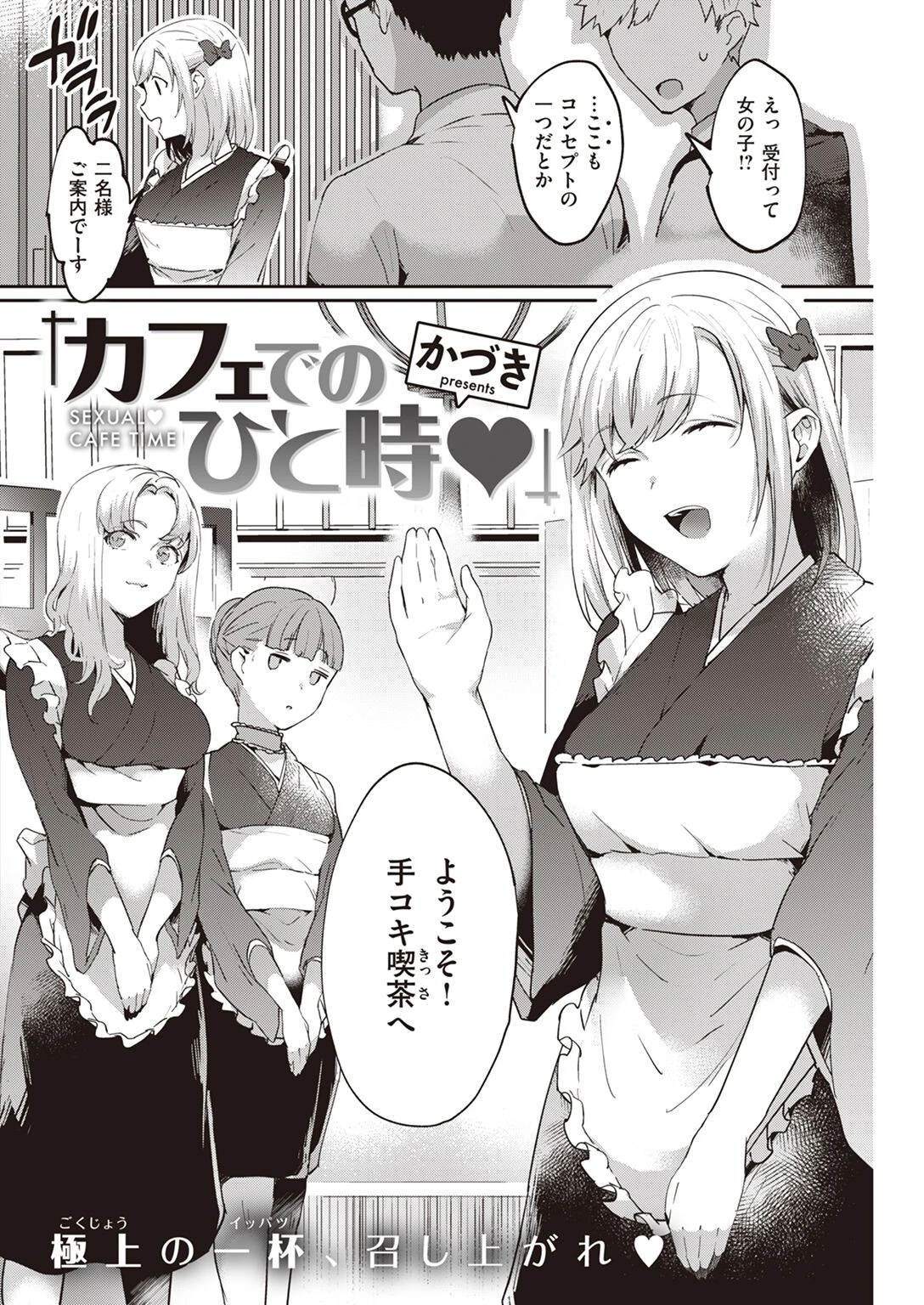 COMIC快楽天 2022年09月号ページ26