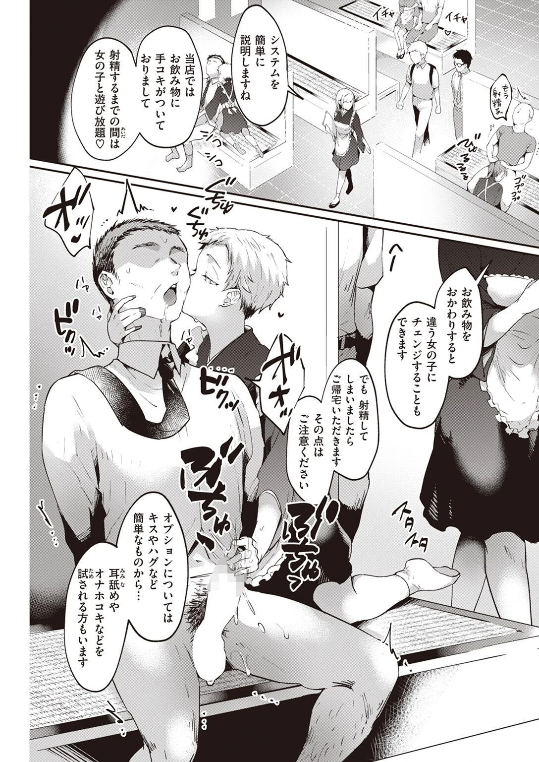 COMIC快楽天 2022年09月号ページ27
