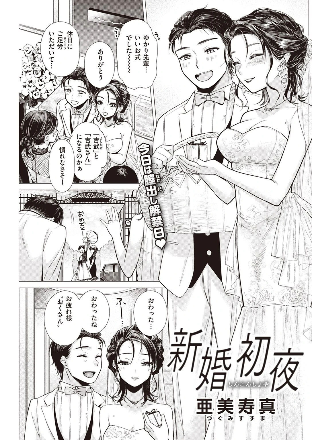 COMIC快楽天 2022年09月号ページ28