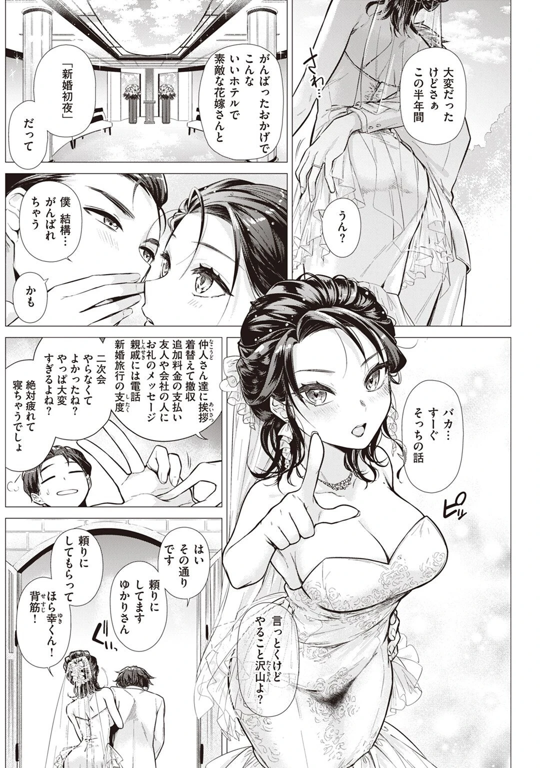 COMIC快楽天 2022年09月号ページ29