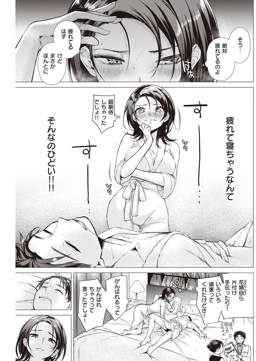 COMIC快楽天 2022年09月号ページ30