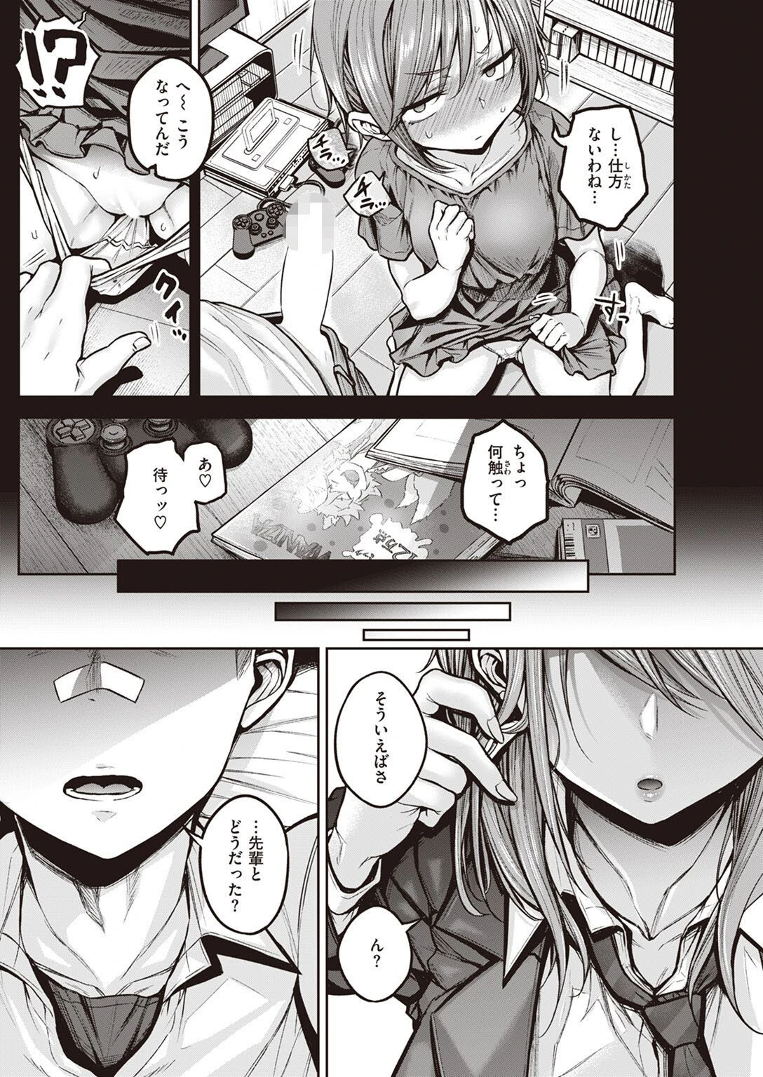 COMIC快楽天 2022年09月号ページ37