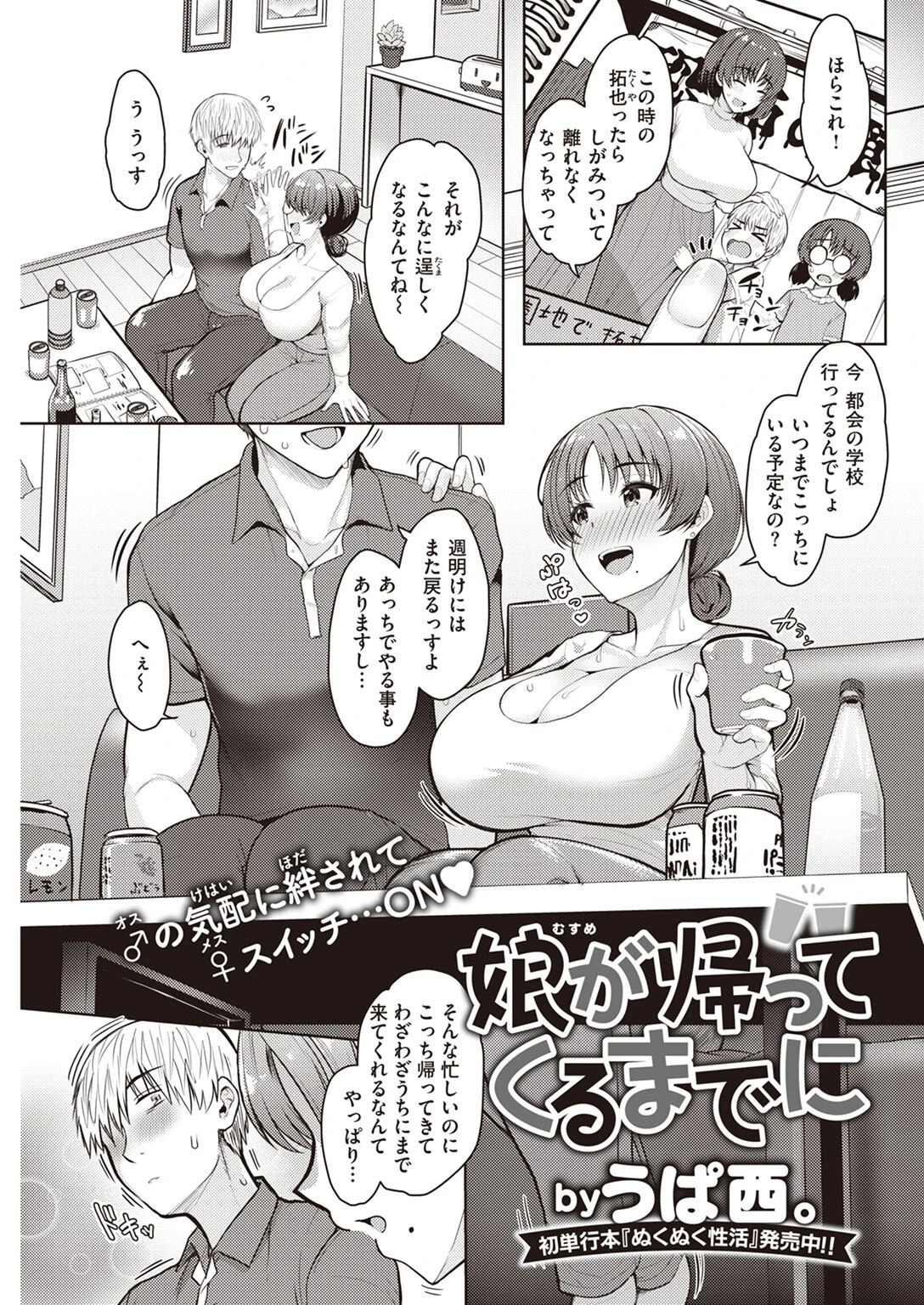 COMIC快楽天 2022年09月号ページ39
