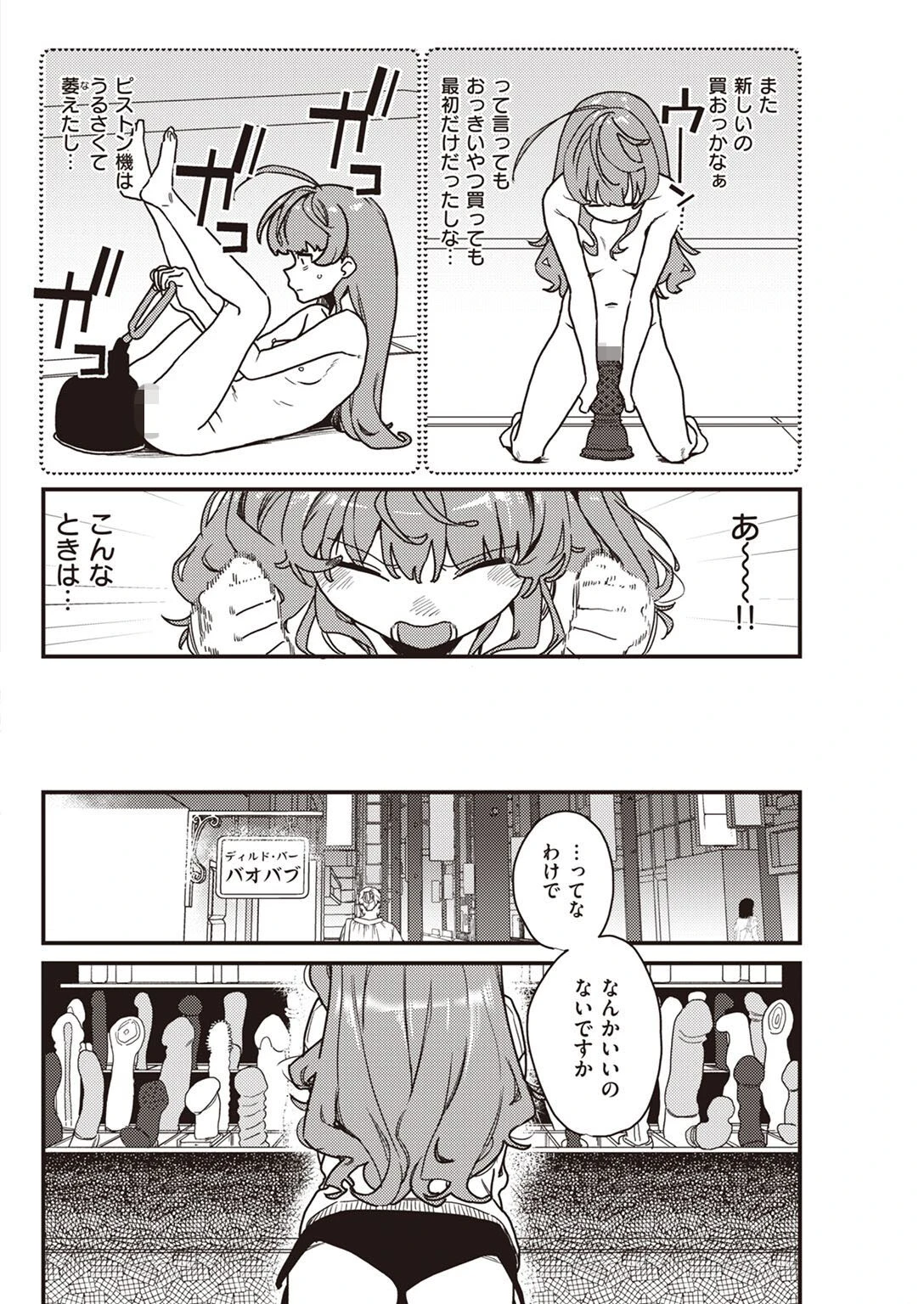 COMIC快楽天 2022年09月号ページ43