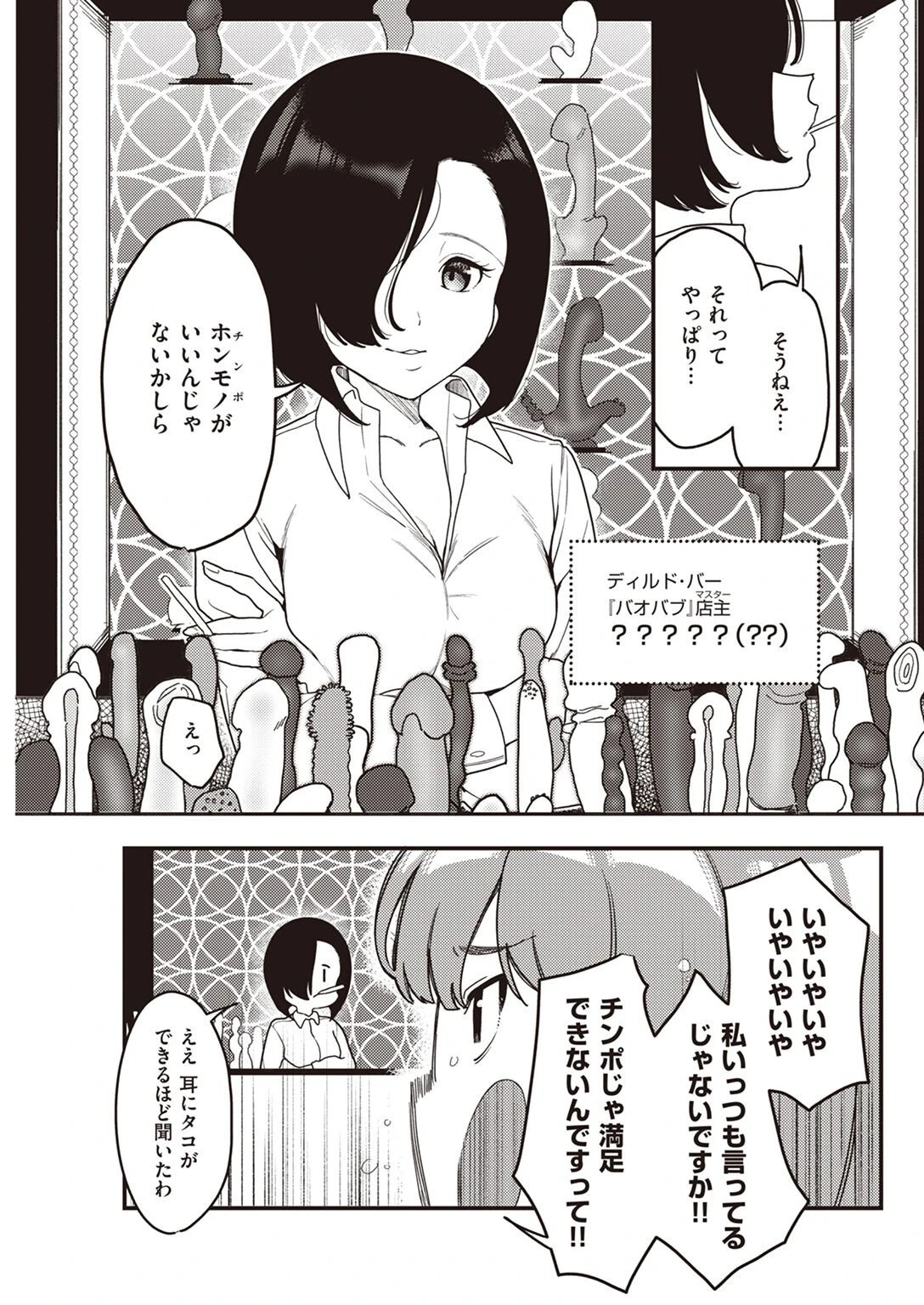 COMIC快楽天 2022年09月号ページ44