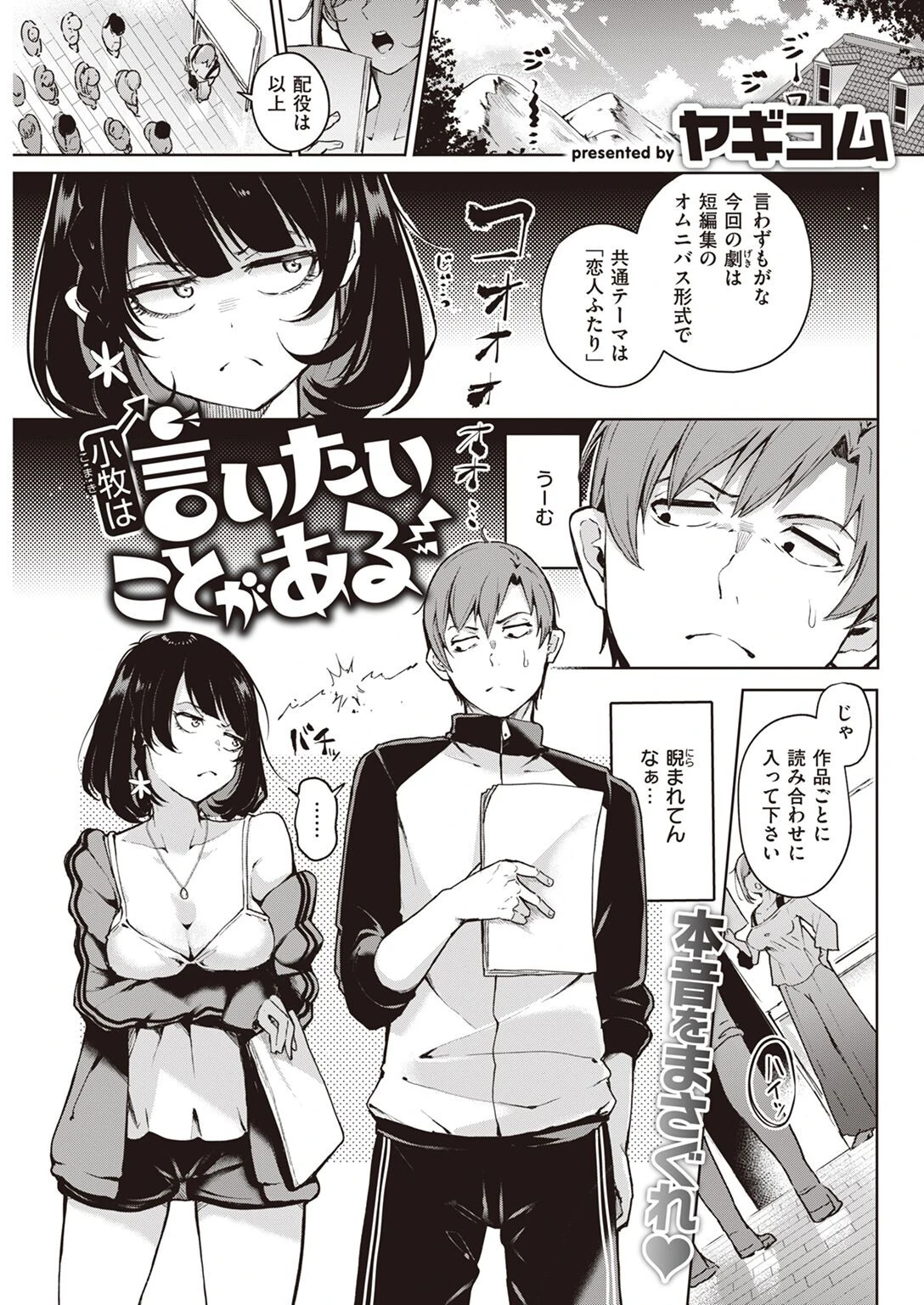 COMIC快楽天 2022年09月号ページ45