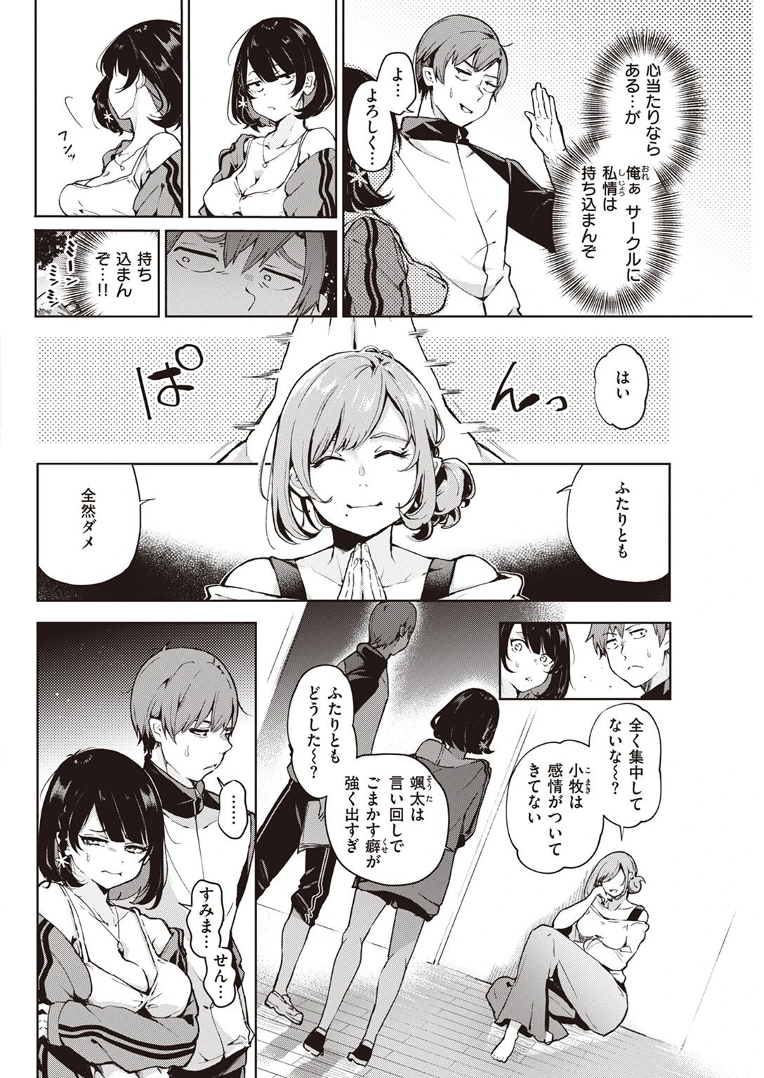 COMIC快楽天 2022年09月号ページ46