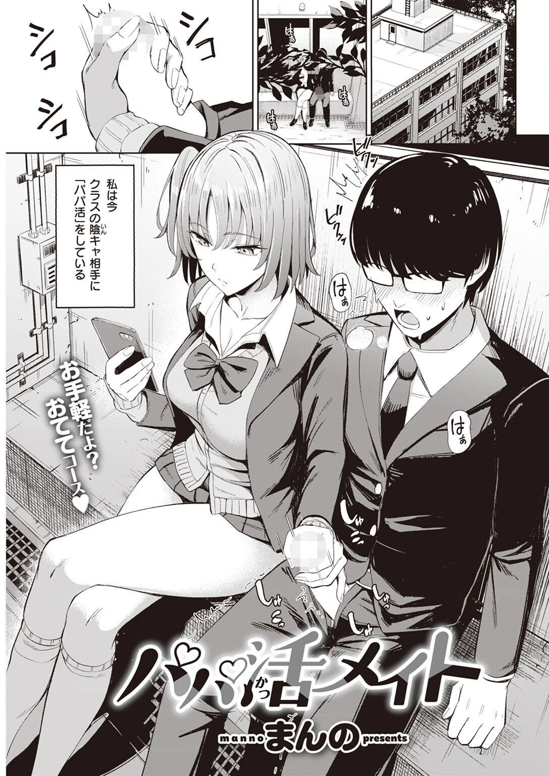 COMIC快楽天 2022年09月号ページ48