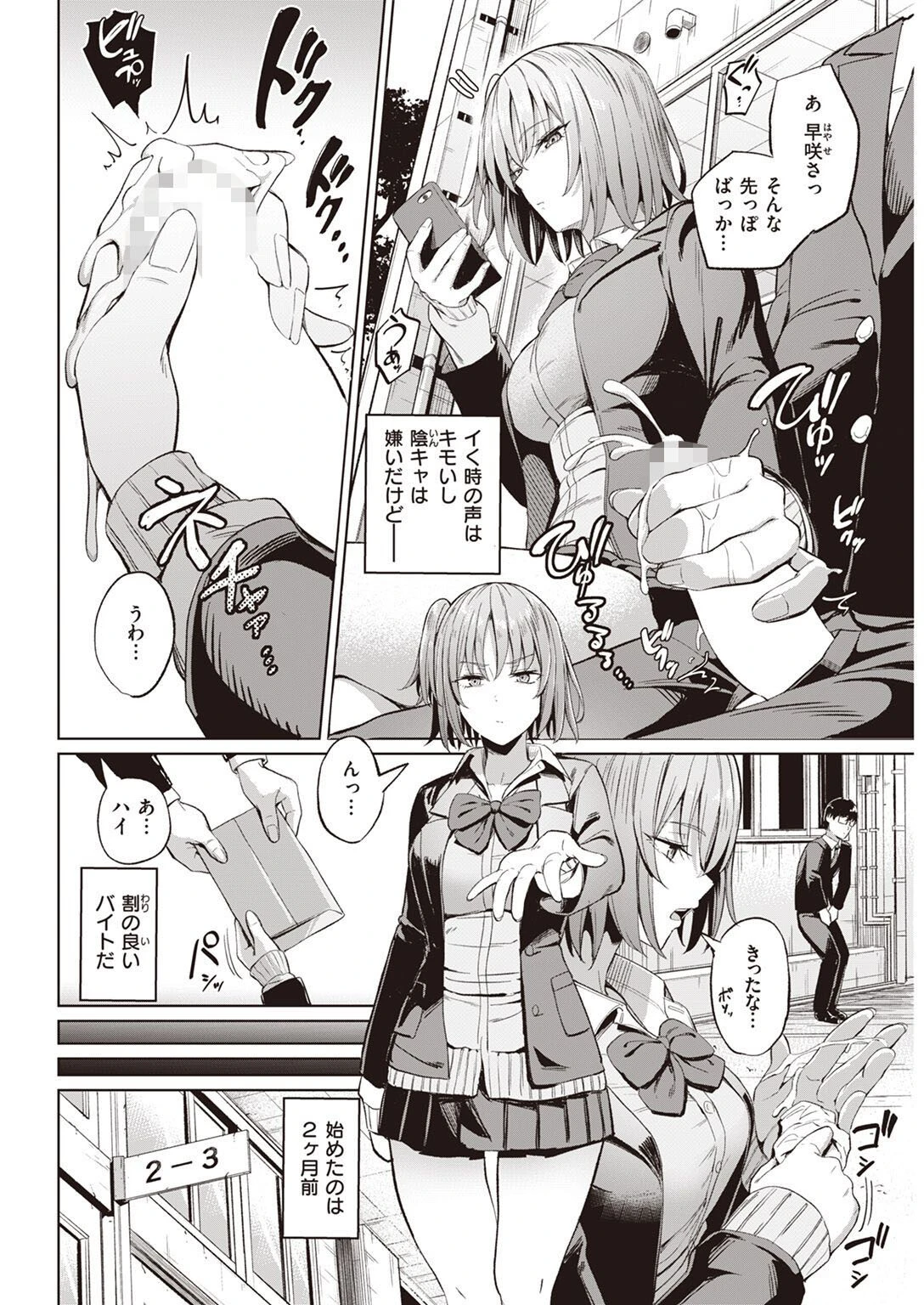 COMIC快楽天 2022年09月号ページ49