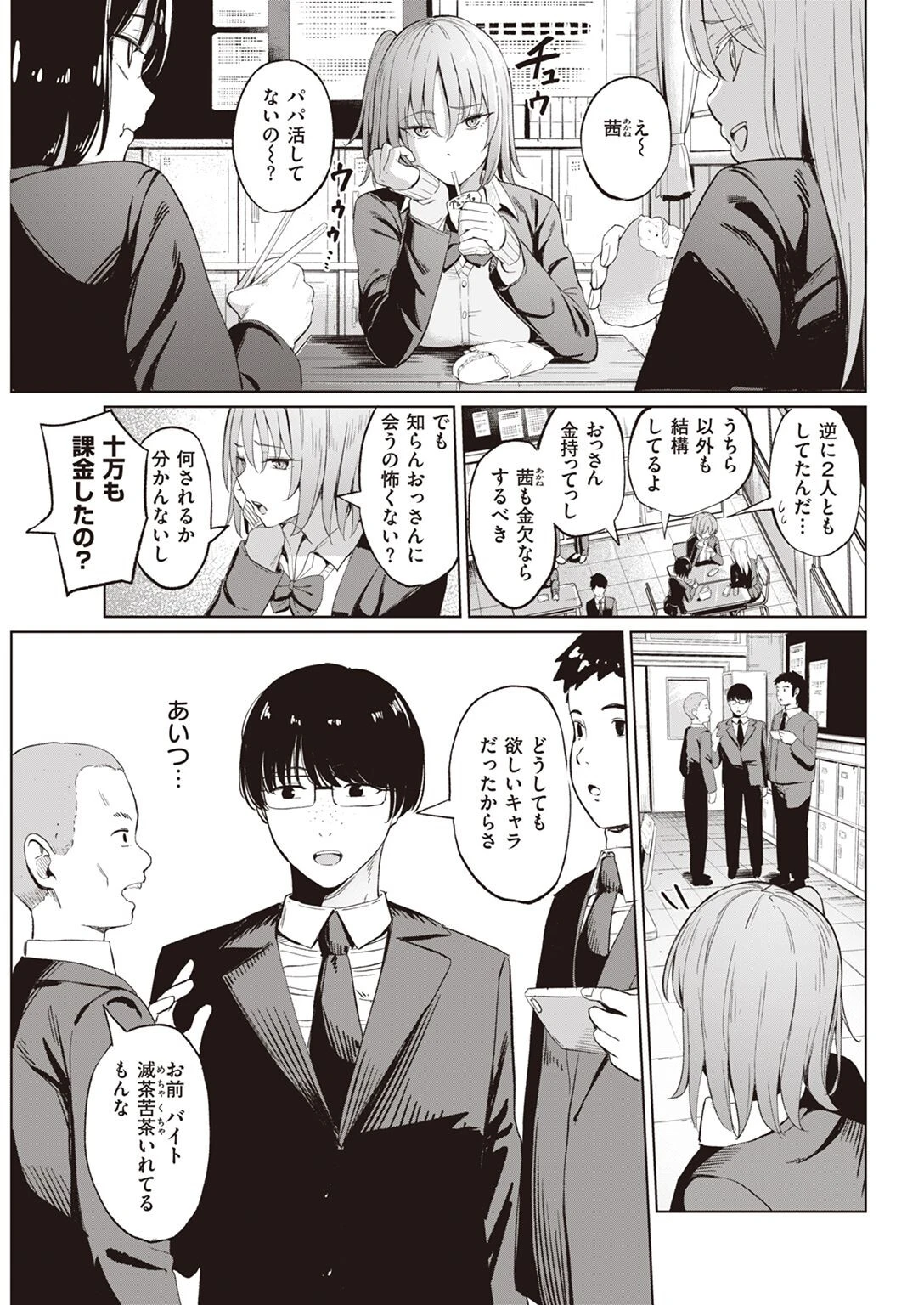 COMIC快楽天 2022年09月号ページ50