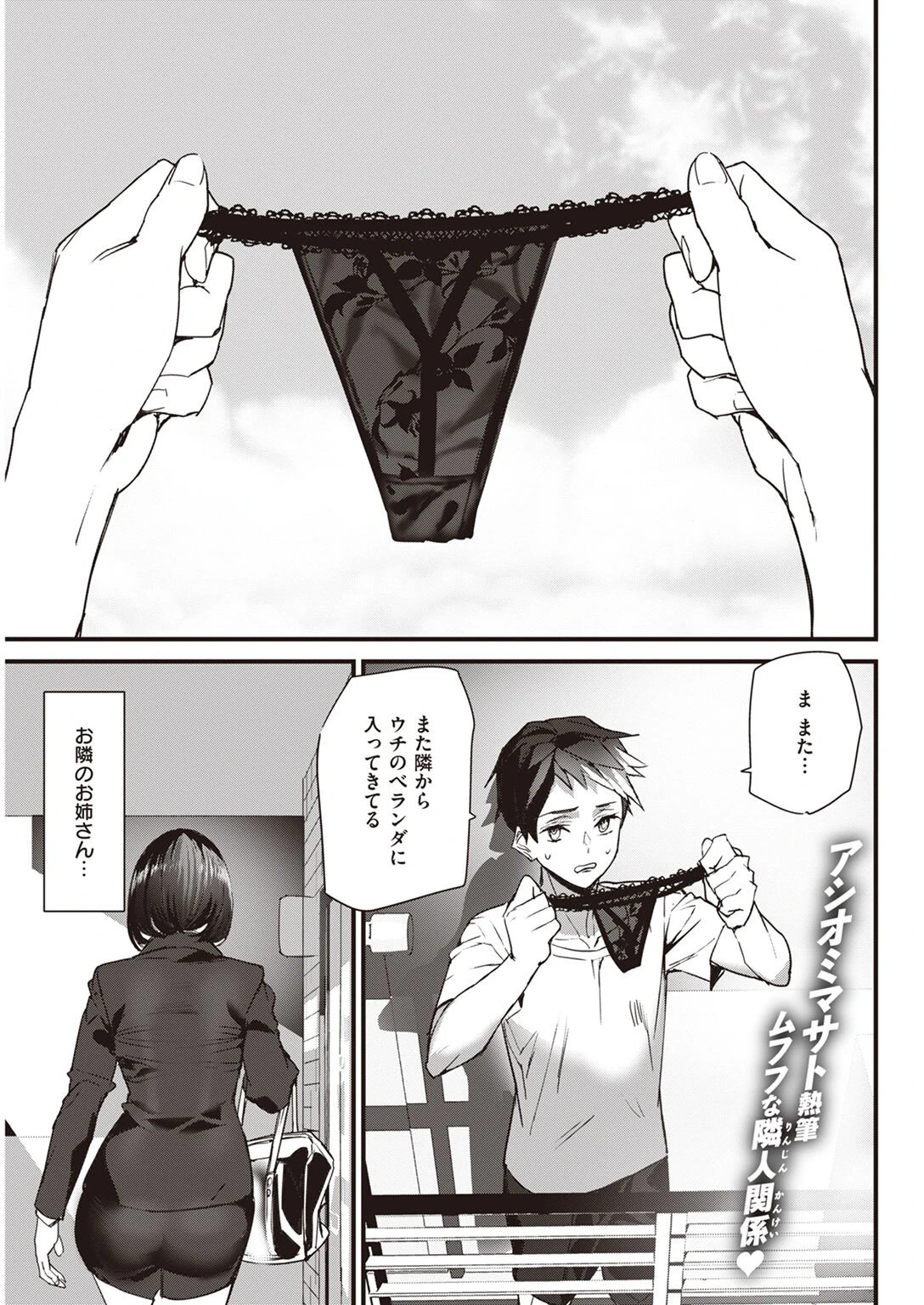 COMIC快楽天 2022年09月号ページ51
