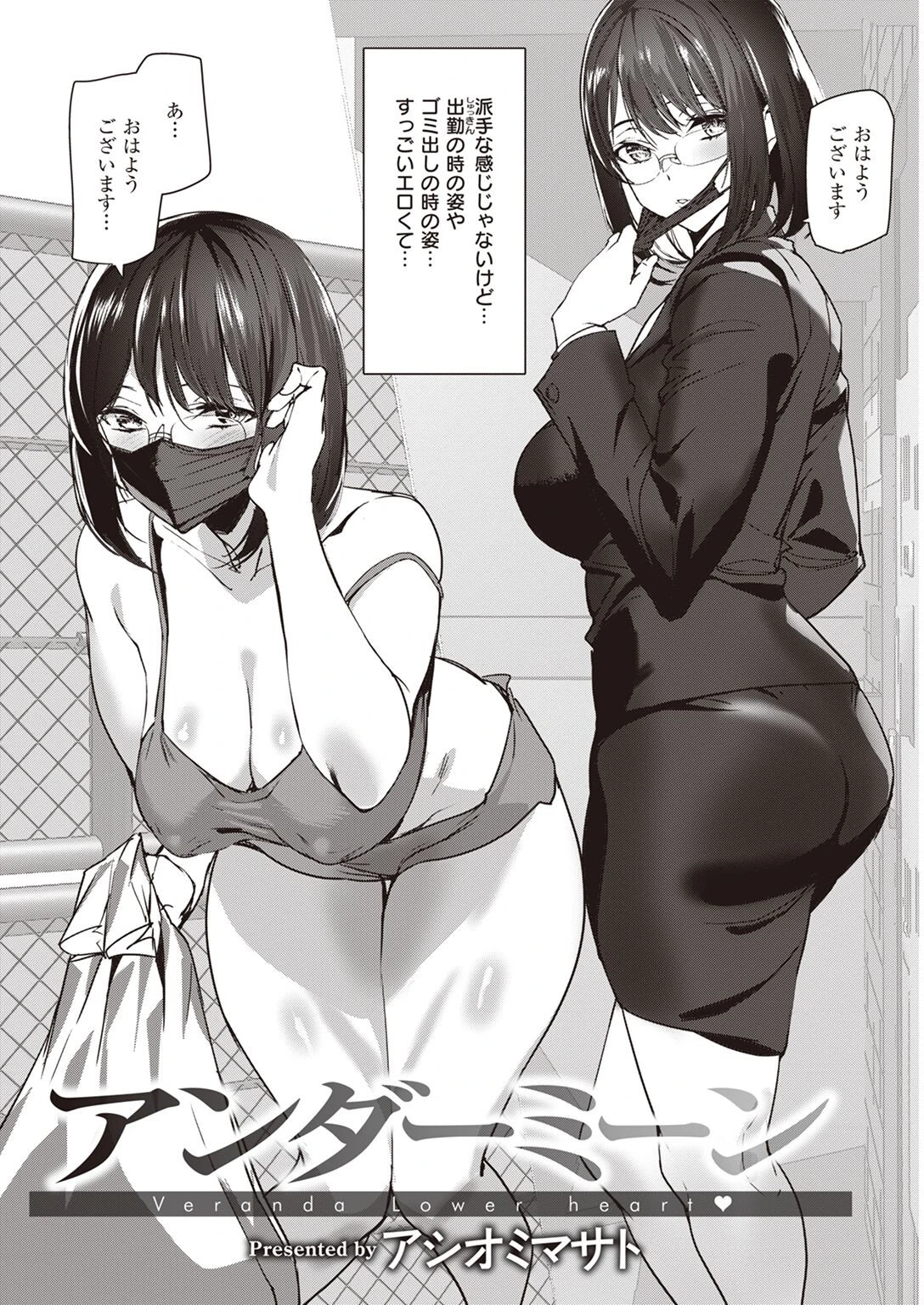 COMIC快楽天 2022年09月号ページ52