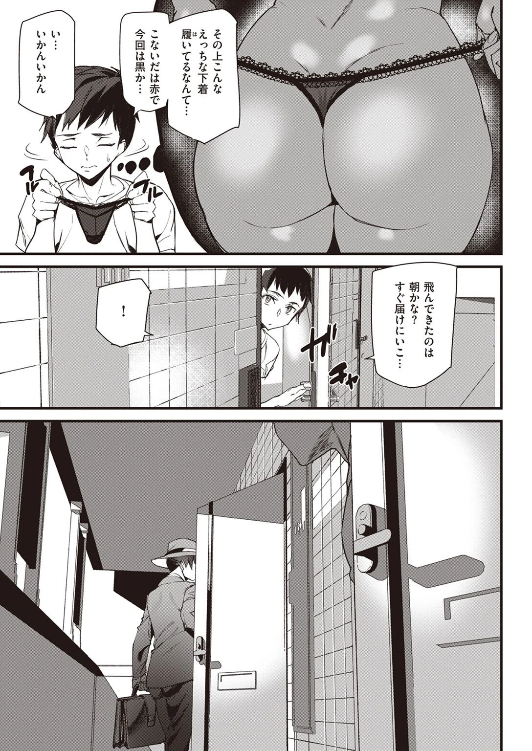 COMIC快楽天 2022年09月号ページ53