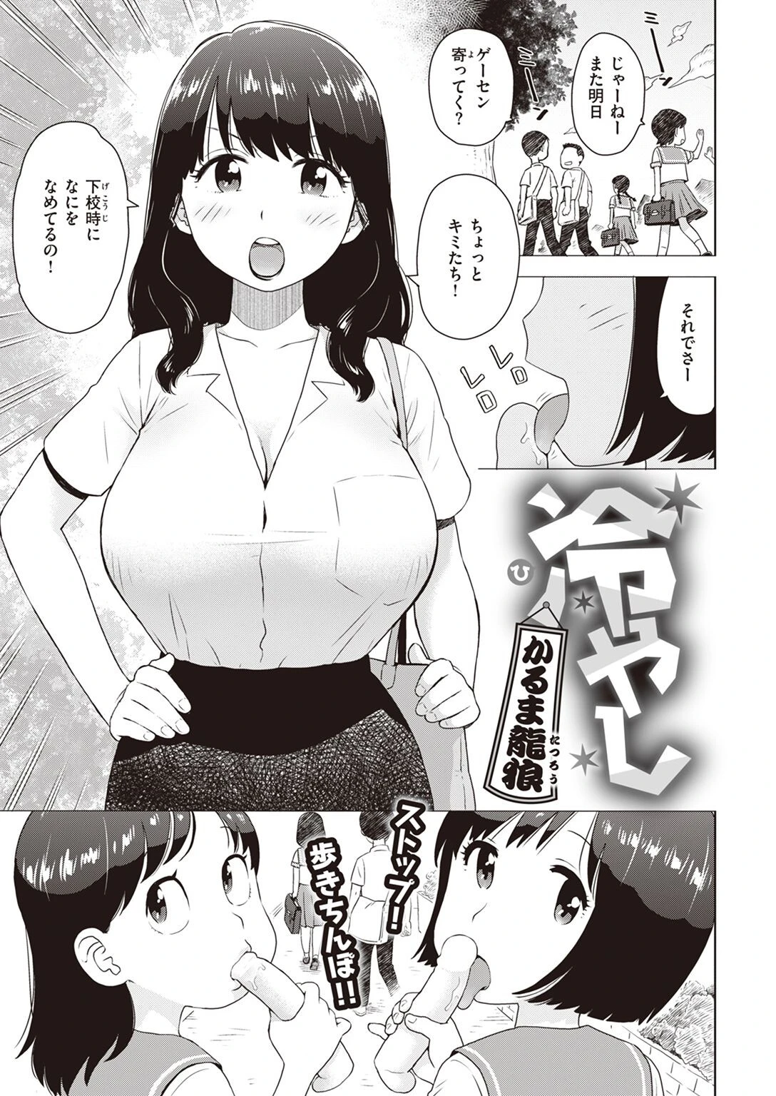 COMIC快楽天 2022年09月号ページ54