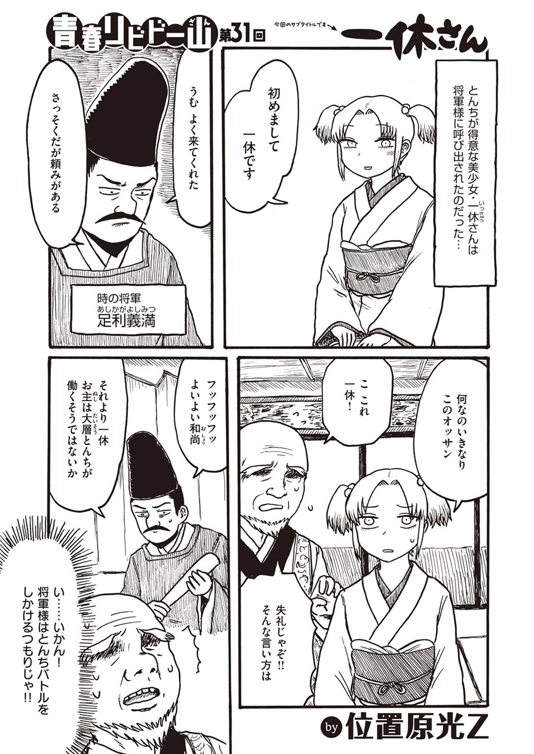 COMIC快楽天 2022年09月号ページ57