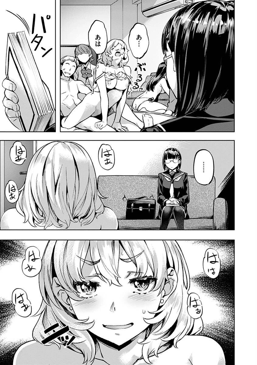 あだめく花たちページ5
