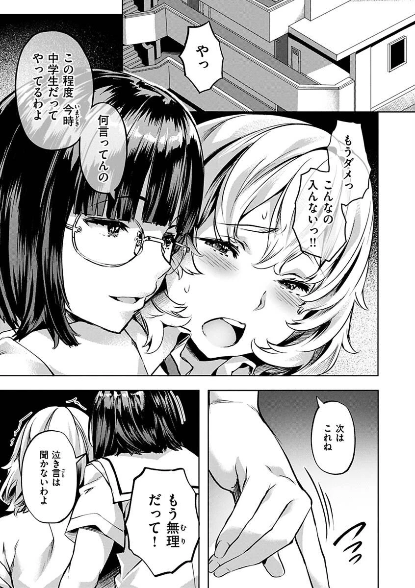 あだめく花たちページ9