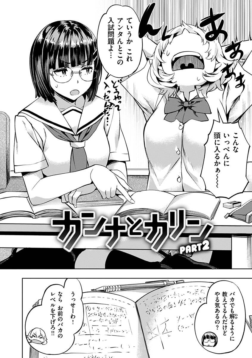 あだめく花たちページ10