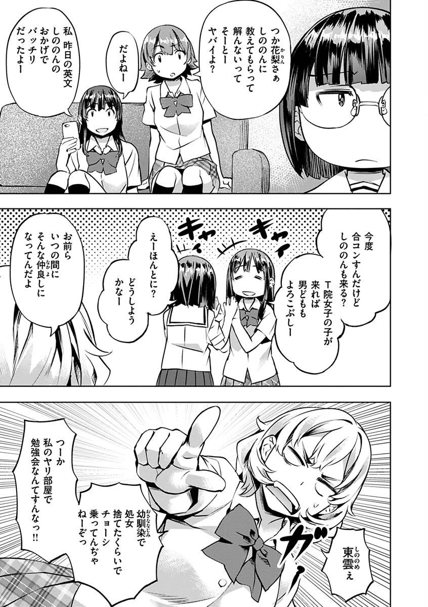 あだめく花たちページ11