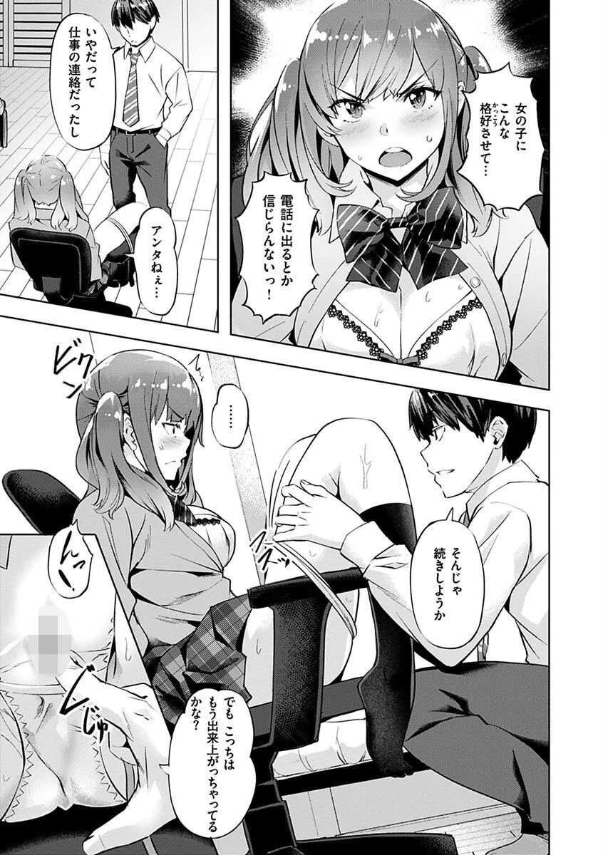あだめく花たちページ15
