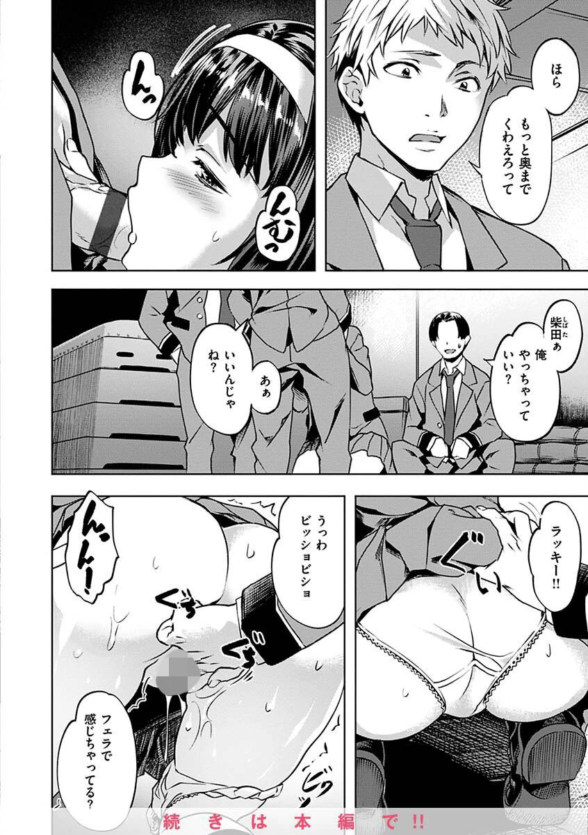 あだめく花たちページ18