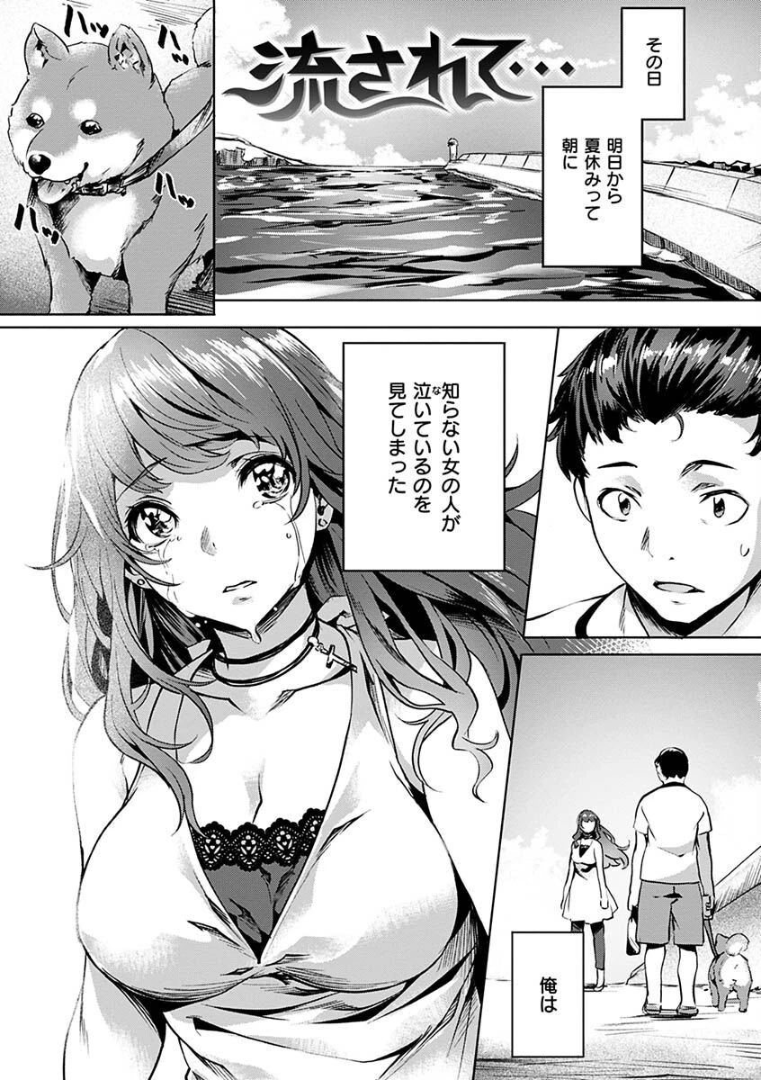あだめく花たちページ19