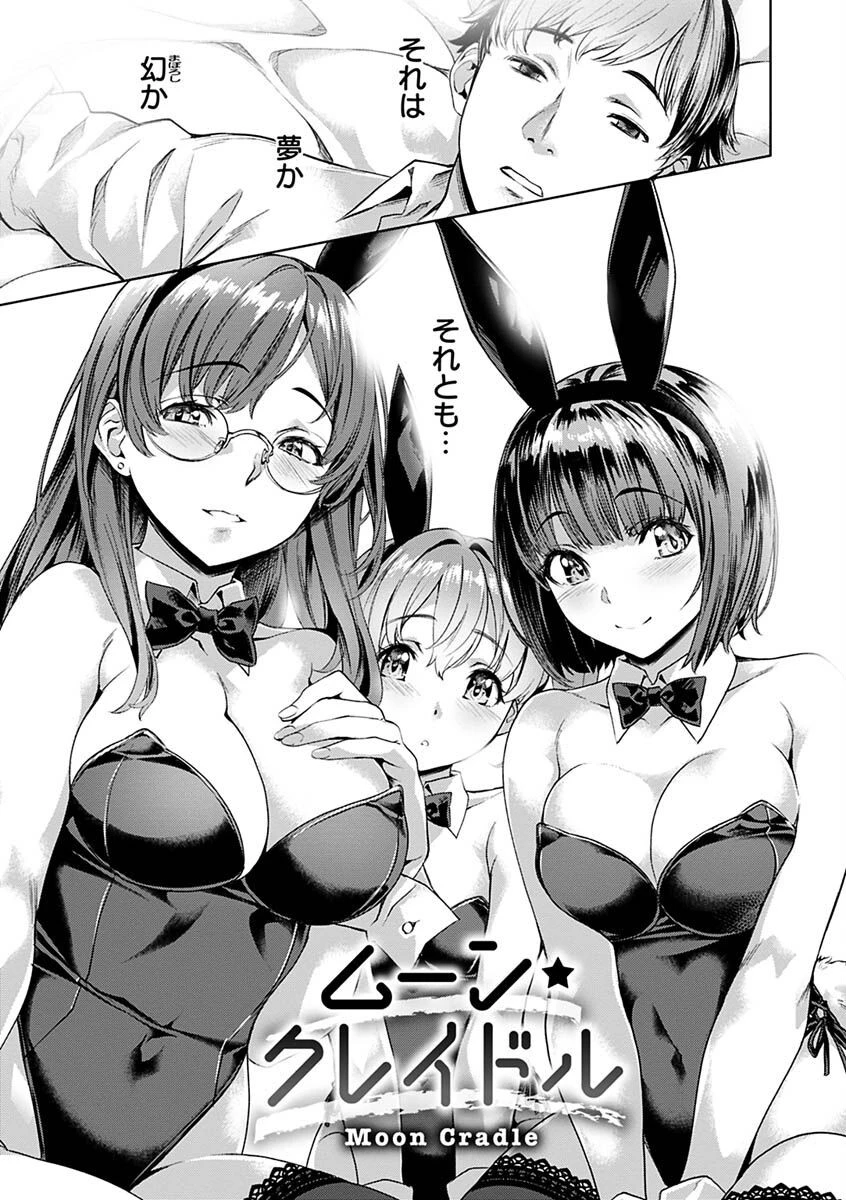 あだめく花たちページ27