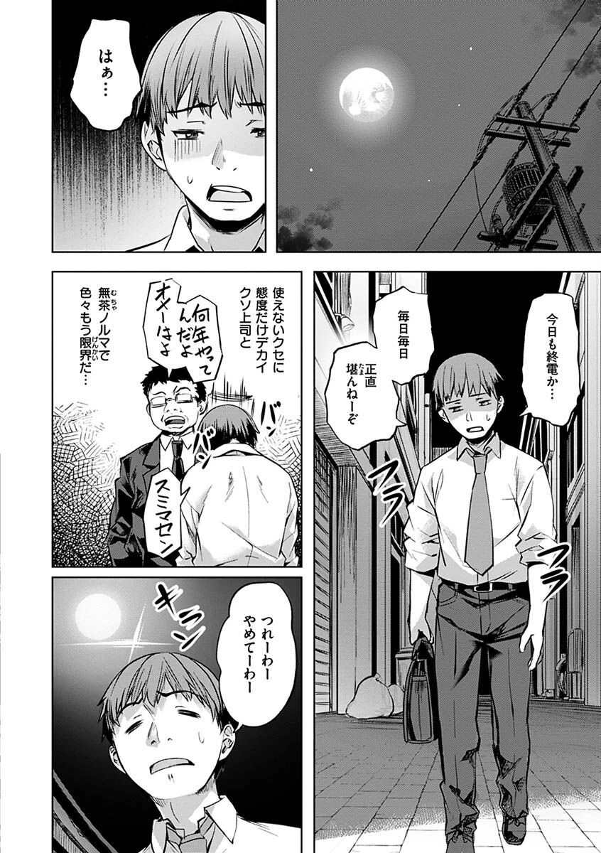 あだめく花たちページ28