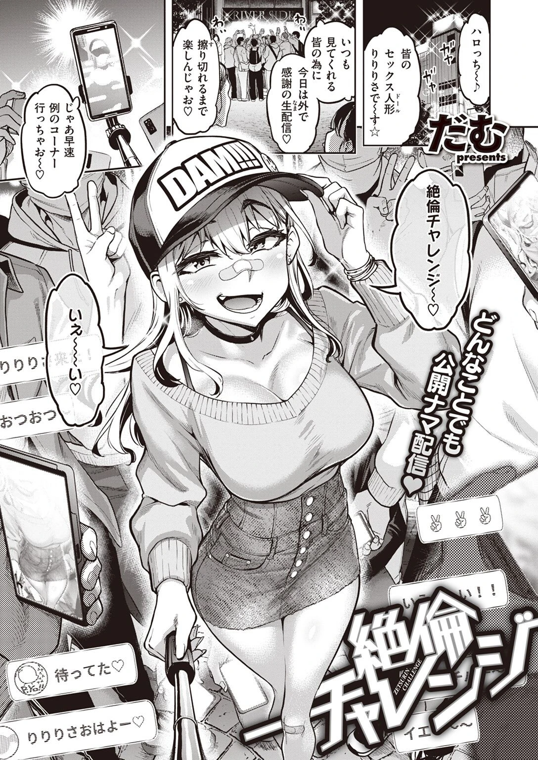 COMIC失楽天 2022年09月号ページ11