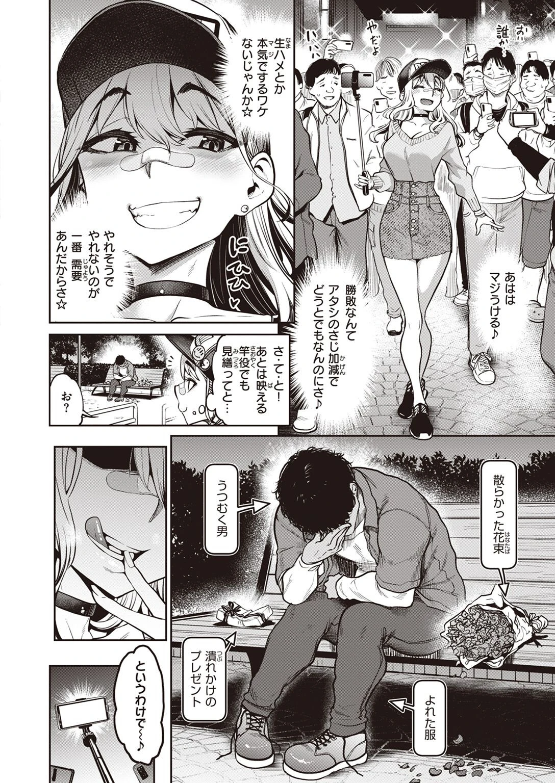 COMIC失楽天 2022年09月号ページ14