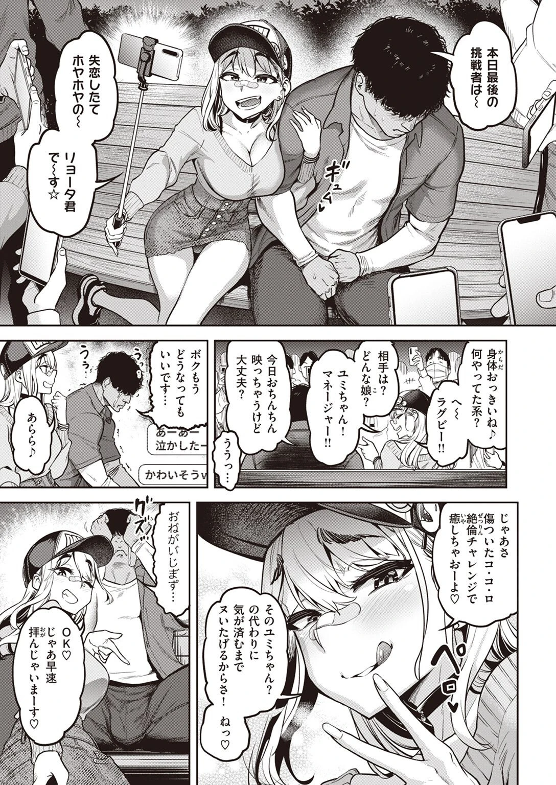 COMIC失楽天 2022年09月号ページ15