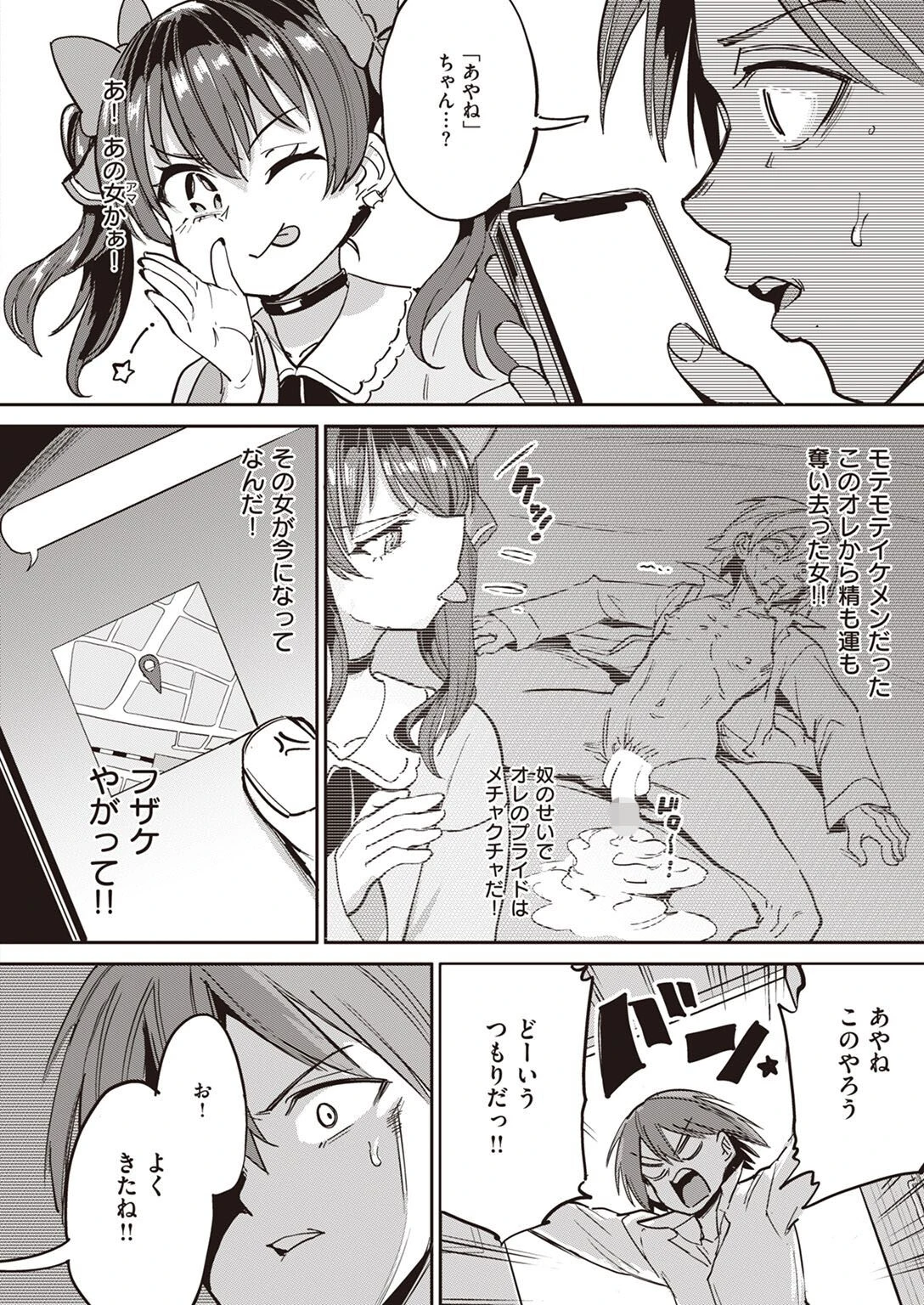 COMIC失楽天 2022年09月号ページ18