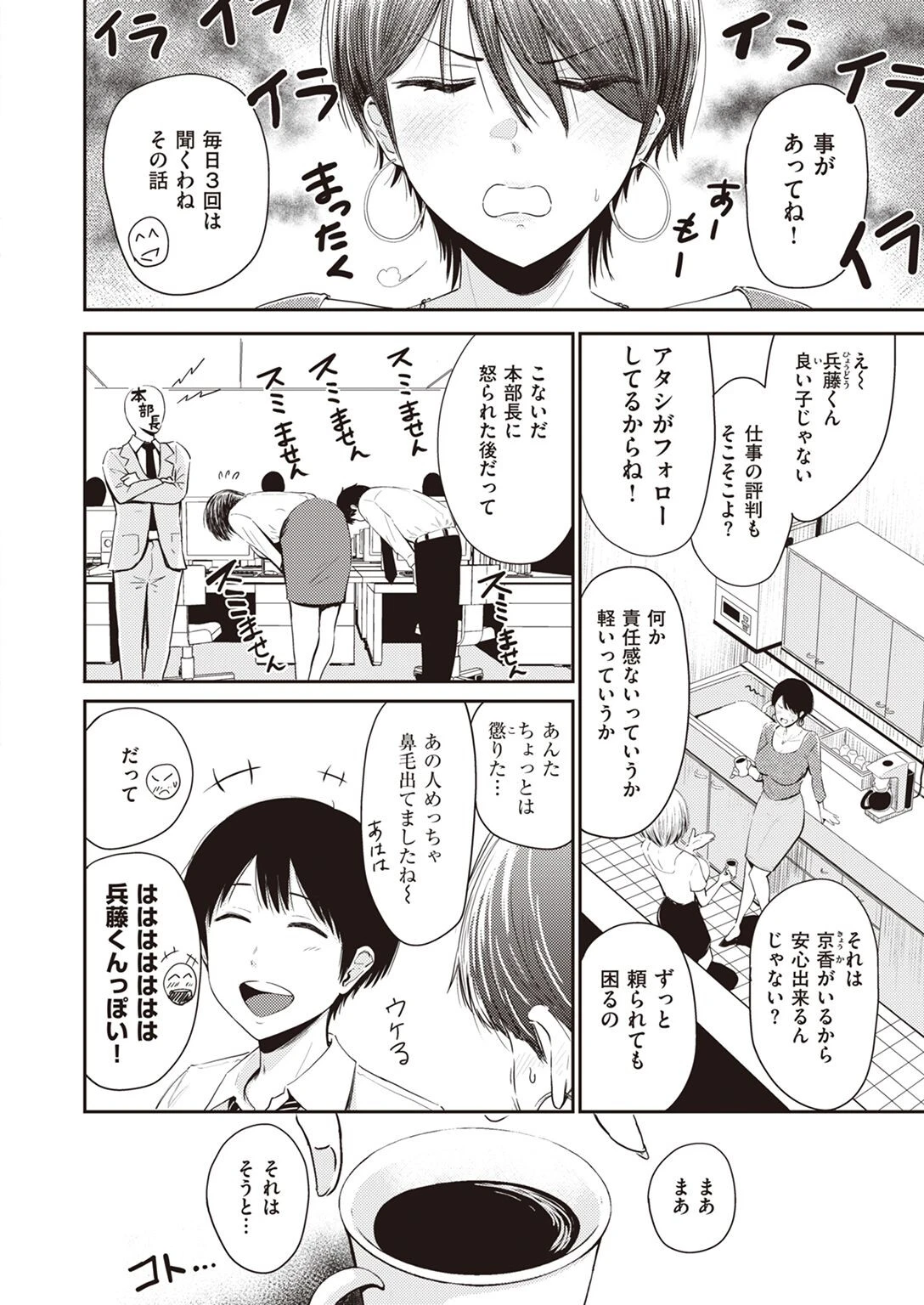 COMIC失楽天 2022年09月号ページ22