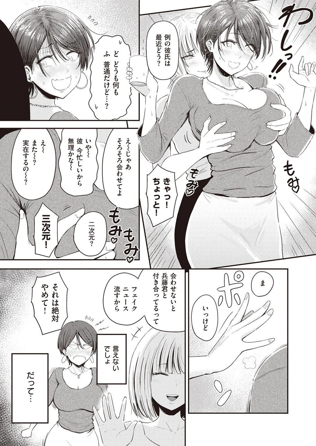 COMIC失楽天 2022年09月号ページ23