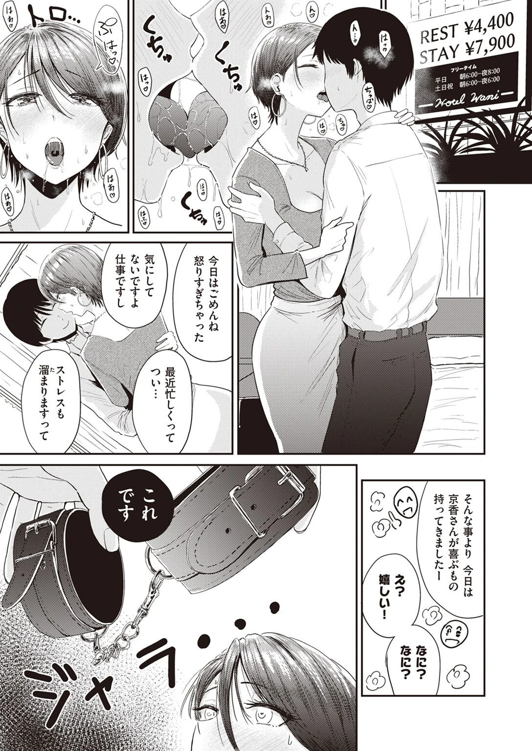 COMIC失楽天 2022年09月号ページ25