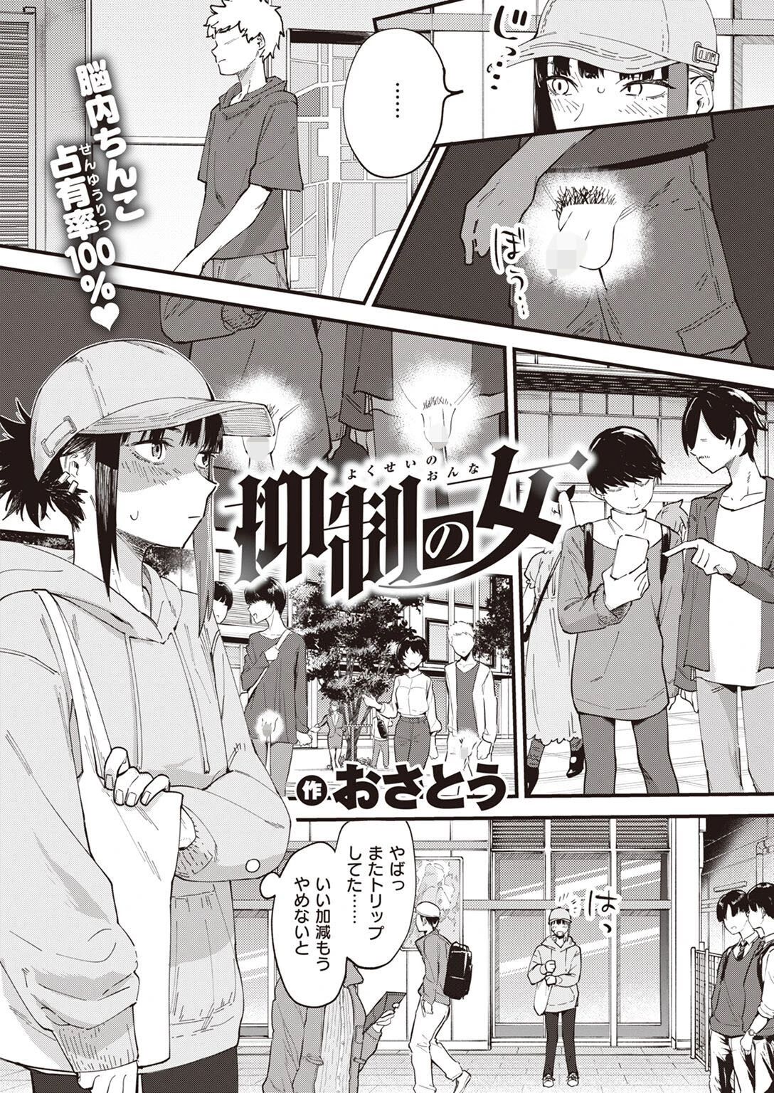 COMIC失楽天 2022年09月号ページ31