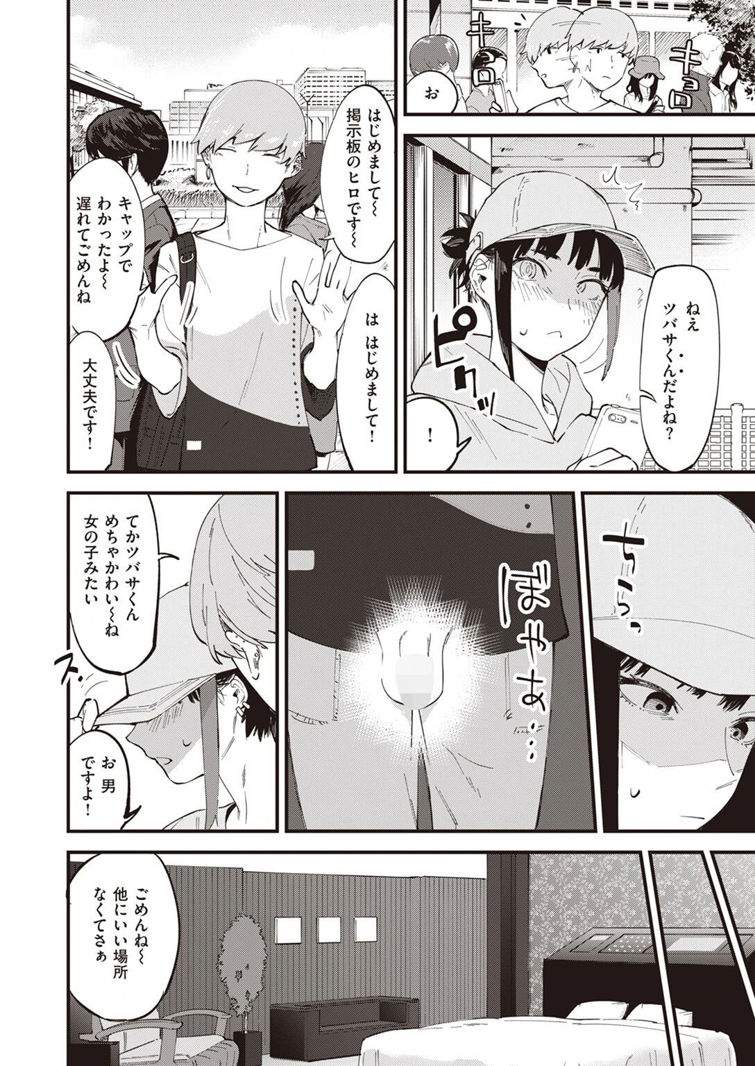 COMIC失楽天 2022年09月号ページ32