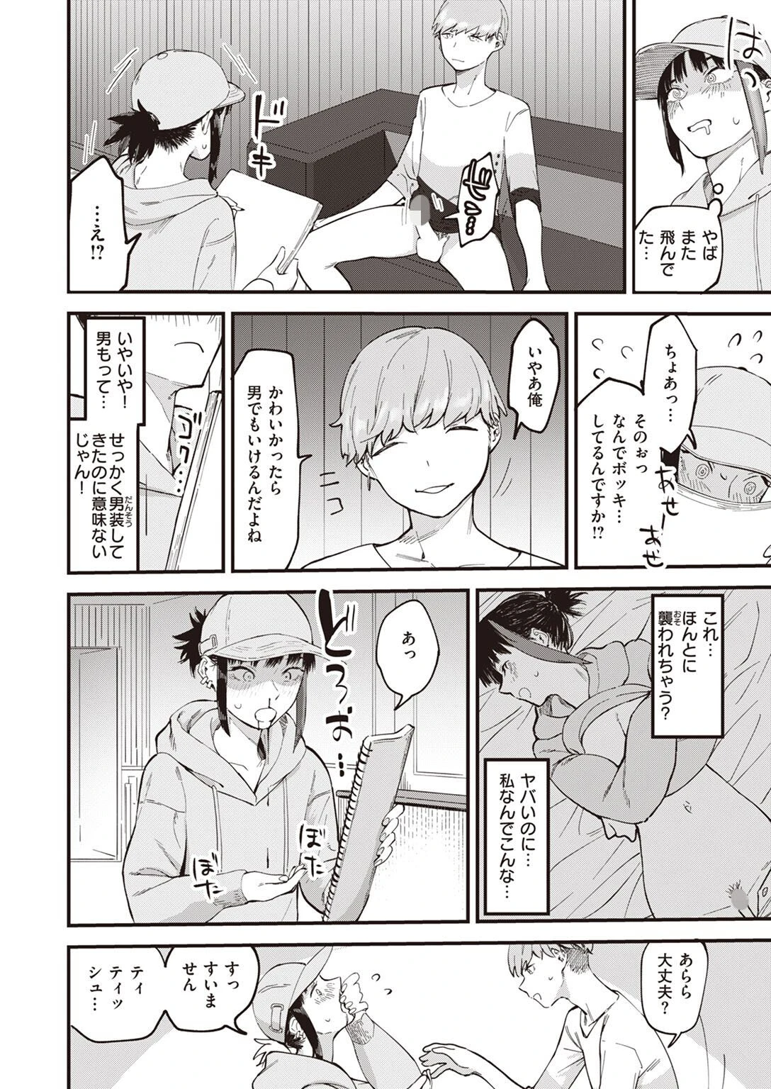 COMIC失楽天 2022年09月号ページ36