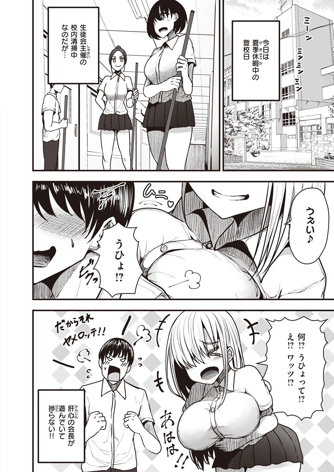 COMIC失楽天 2022年09月号ページ45