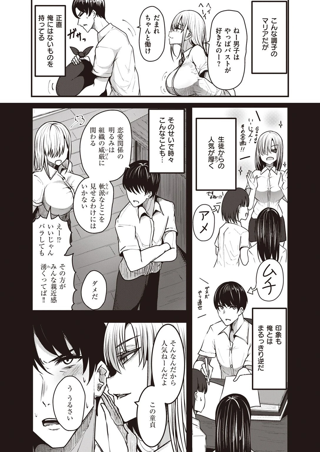 COMIC失楽天 2022年09月号ページ46