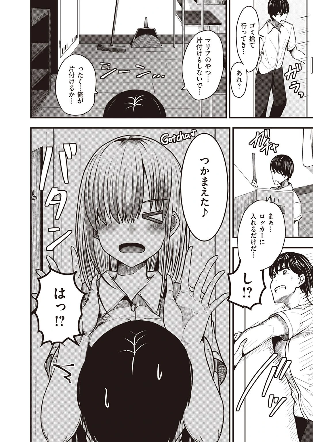 COMIC失楽天 2022年09月号ページ47