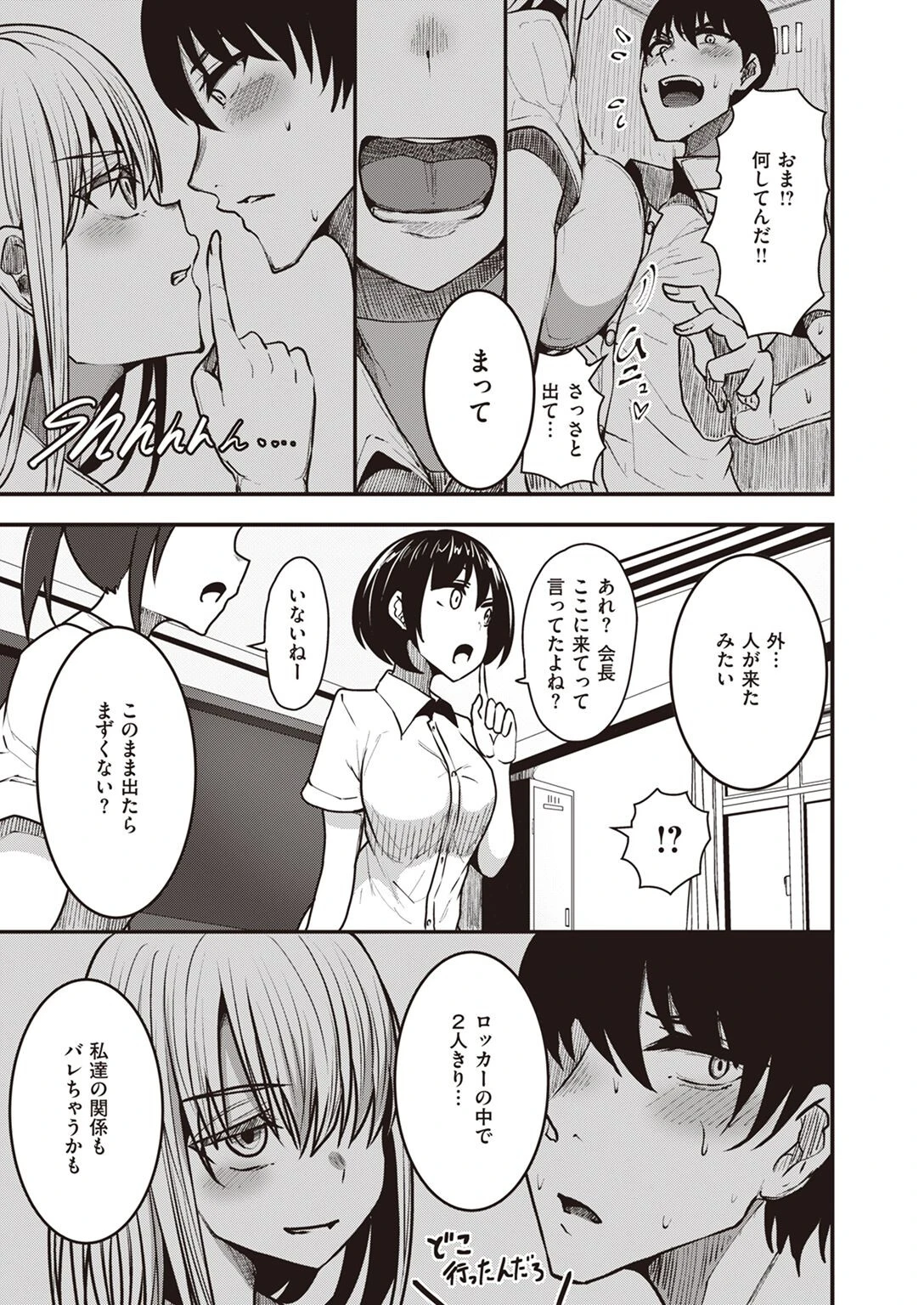 COMIC失楽天 2022年09月号ページ48