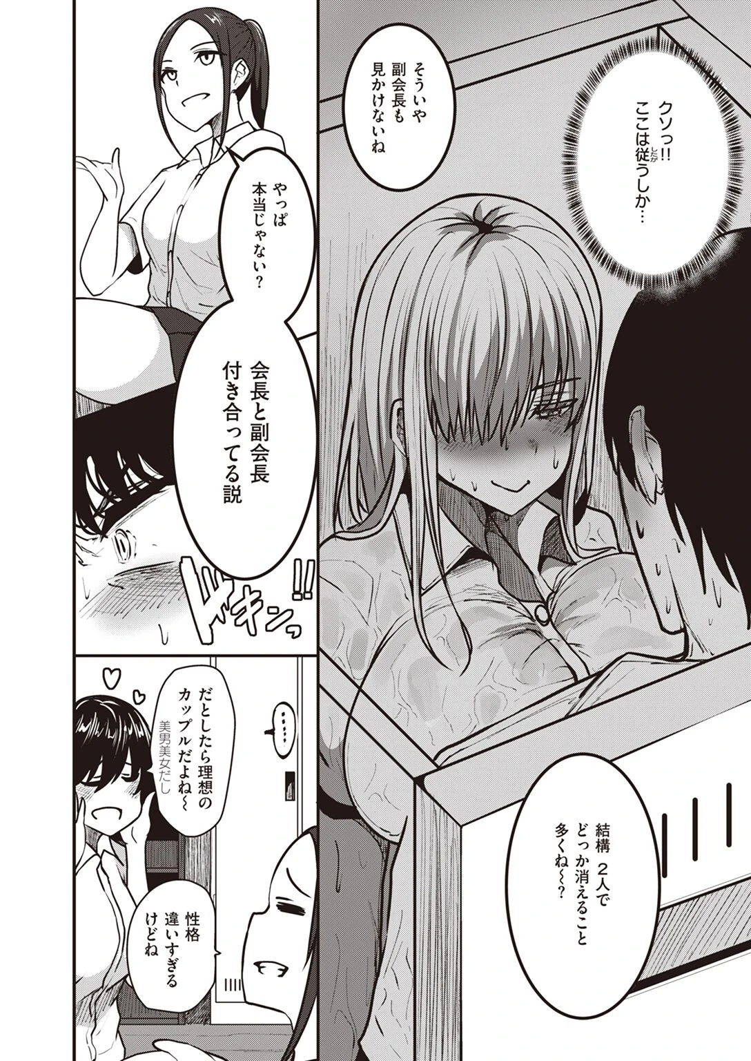 COMIC失楽天 2022年09月号ページ49