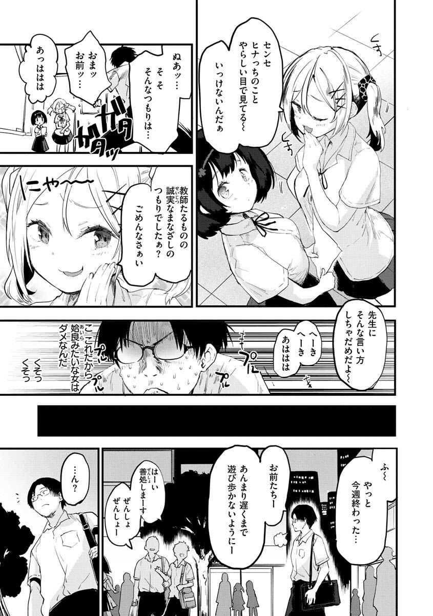 じゅーしーがーるずページ5