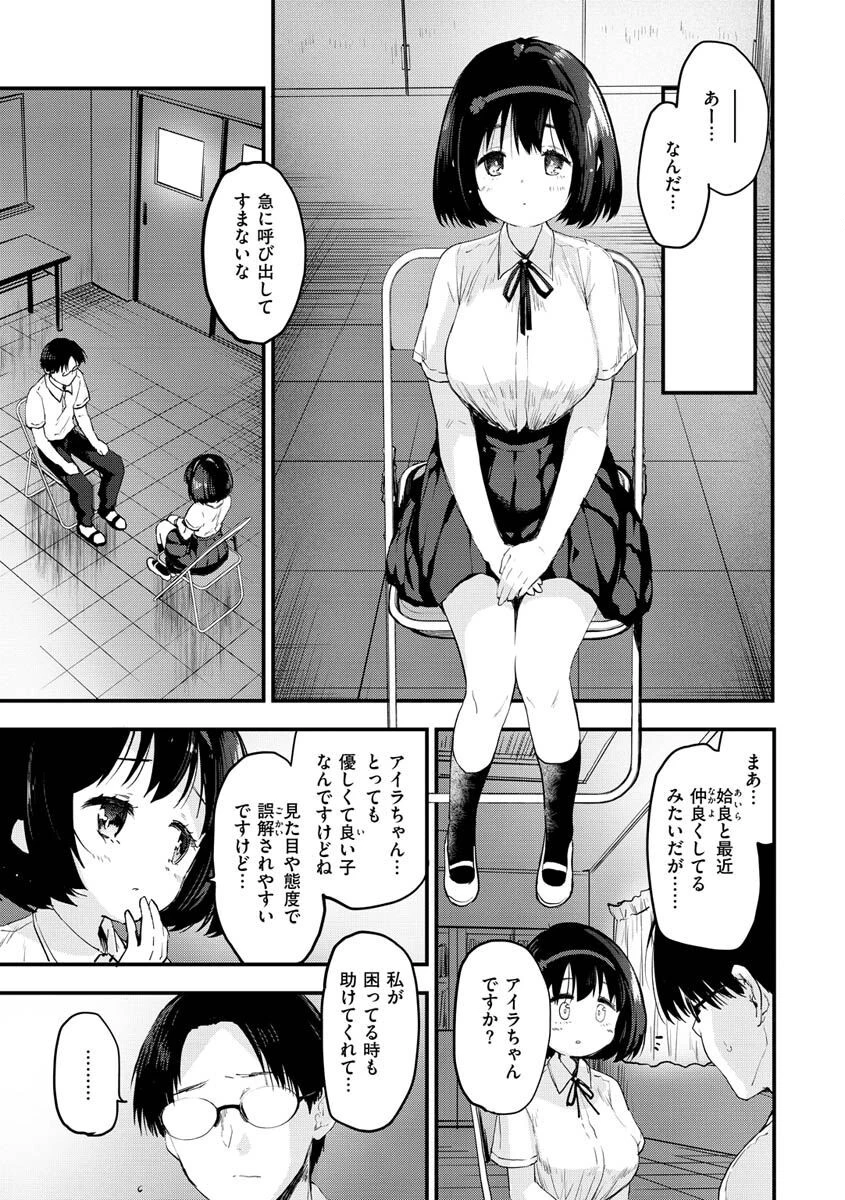 じゅーしーがーるずページ11