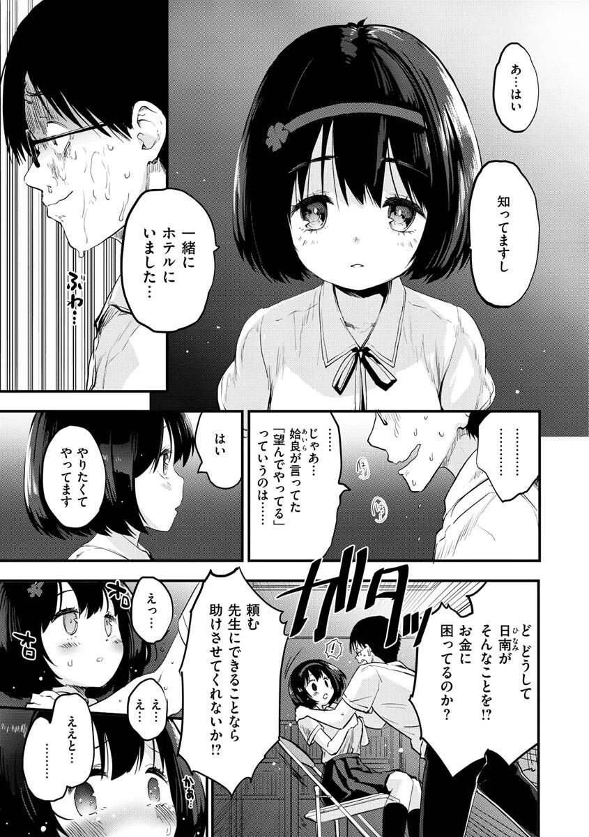 じゅーしーがーるずページ13