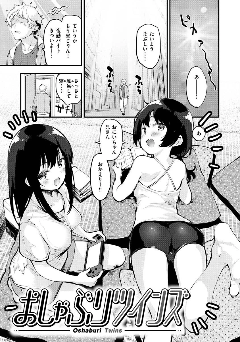 じゅーしーがーるずページ15