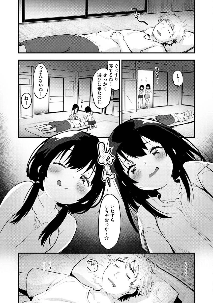 じゅーしーがーるずページ18